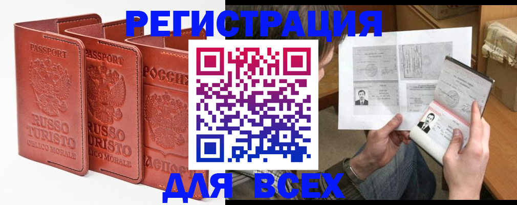 временная регистрация в Покрове